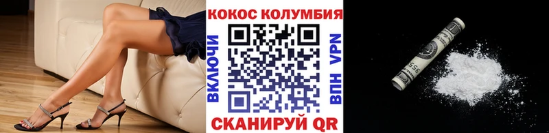 Кокаин Колумбийский  Купить где  Горнозаводск 