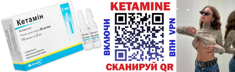 Кетамин ketamine  Купить  Горнозаводск 