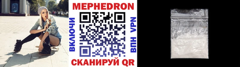 Купить где  Горнозаводск  Мефедрон mephedrone 
