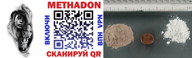 Метадон methadone  Купить  Горнозаводск 